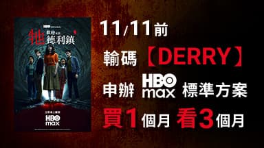 http://dcbapi.taiwanmobile.com/dcbpap/img/MAX/news/20251023172802.jpg