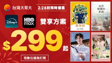 http://dcbapi.taiwanmobile.com/dcbpap/img/MAX/news/20260213151127.jpg