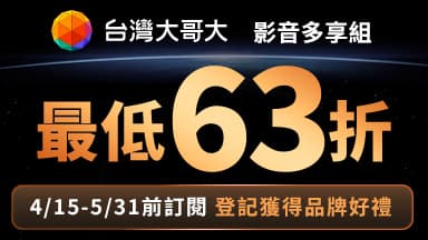 http://dcbapi.taiwanmobile.com/dcbpap/img/MAX/news/20260416102756.jpg